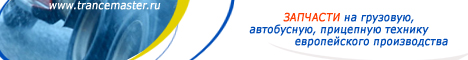 TranceMaster.ru - -    ,   